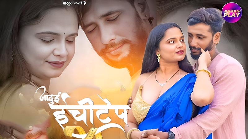 Jadui Inchitape | Season 01 | Episode 02